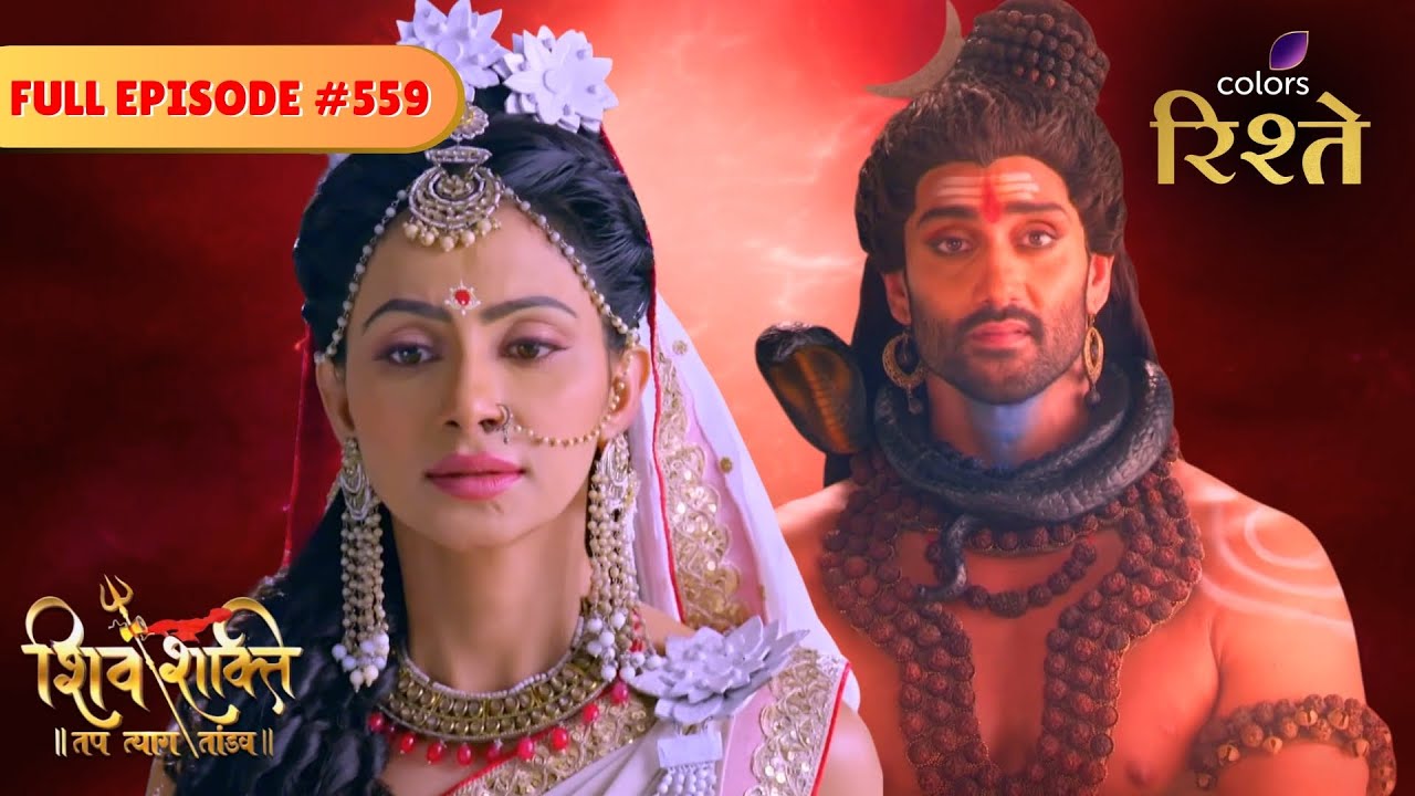 Devi Parvati Requests Mahadev | Shiv Shakti | Full Episode 559 | Colors Rishtey