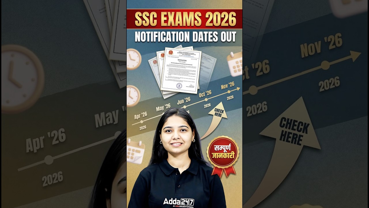 SSC New Notice Out | SSC Exam 2026 Notice | SSC CGL/CHSL Notification 2026 Update #ssc #ssccgl #cgl