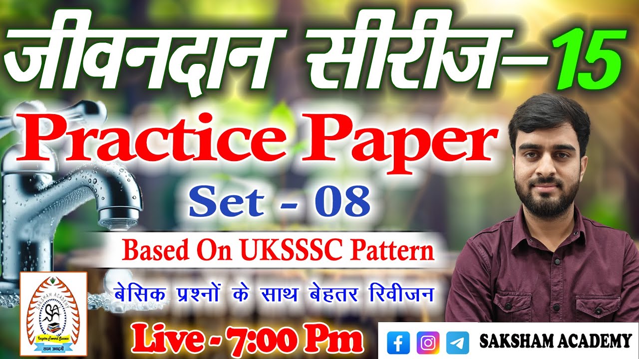 Paper Set-08||Hindi/UK/GS||Jivandan Series-15||UKSSSC/UKPSC||Group-C 2025