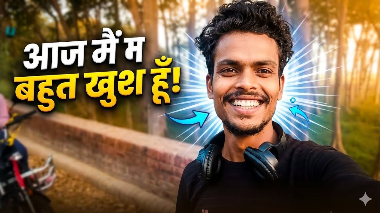 Aaj main bahut khush hun 😀😀 #viral #vlog #minivlog #vlogs @IndrapalGond-vlog 