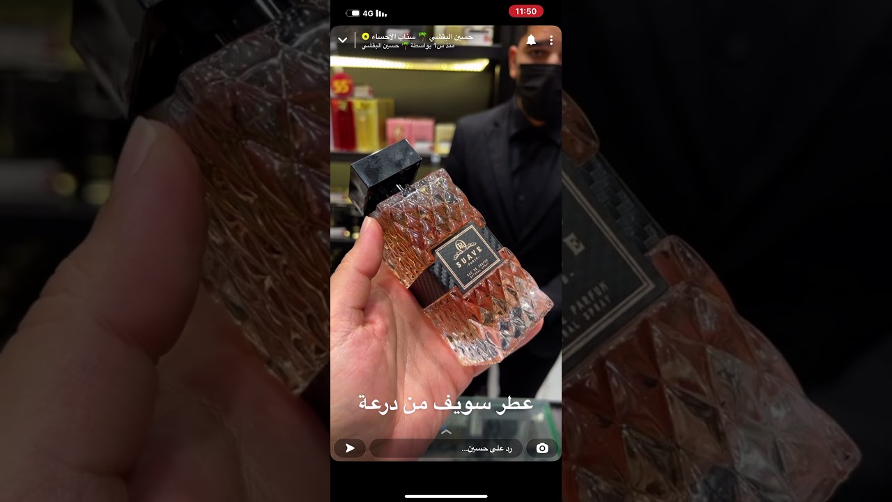 إعلان سناب الأحساء/ حسين البقشي ( درعة ) نهاية العام عرض من 50% إلى 75% تاريخ 27-11-2021