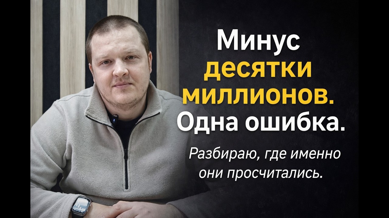 Как зернотрейдеры теряют десятки миллионов - разбор одной ошибки