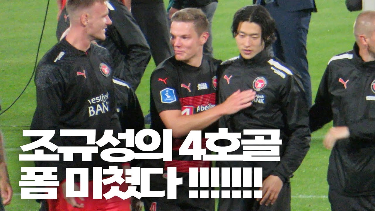 조규성의 골이 또 터졌습니다!!!! 스코어 5:1 (현장 숏컷)