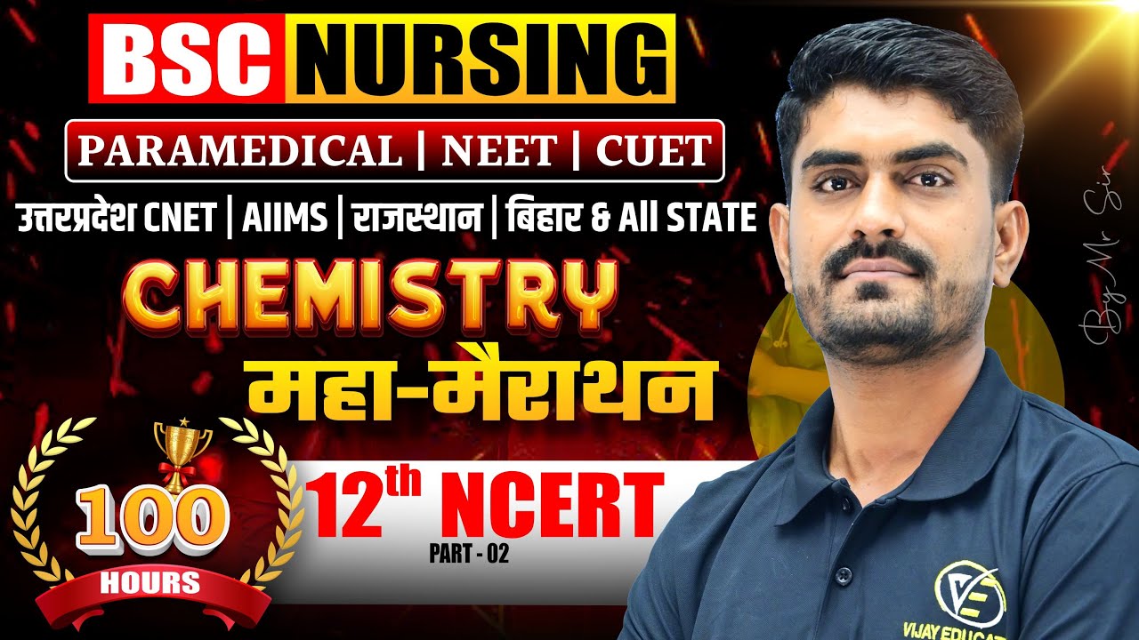 Chemistry Mcq For BSc Nursing Entrance Exam | BSc Nursing Chemistry Pyq Solution | By MR SIR