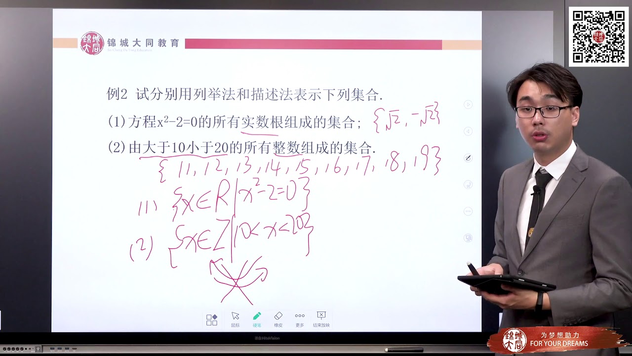 P2 集合的表示