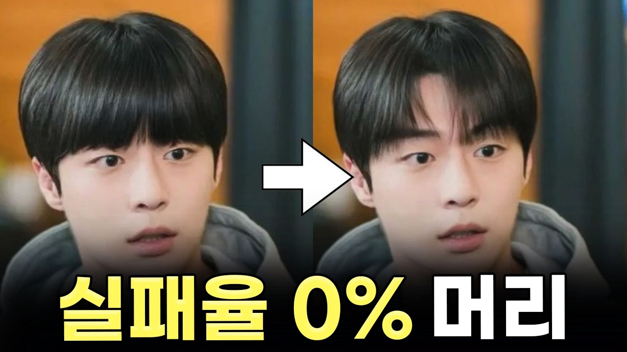 누가 해도 잘 어울리는 남자 머리 4가지