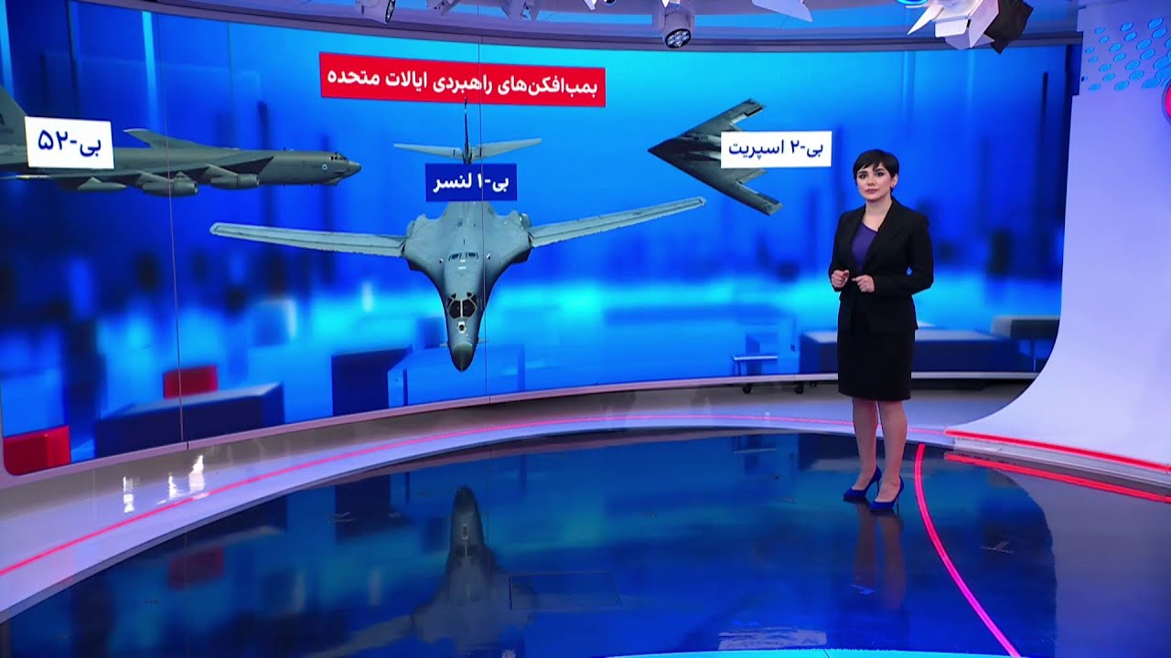 زیرذره&zwnj;بین: بمب&zwnj;افکن بی-۱ لَنسر علیه سپاه