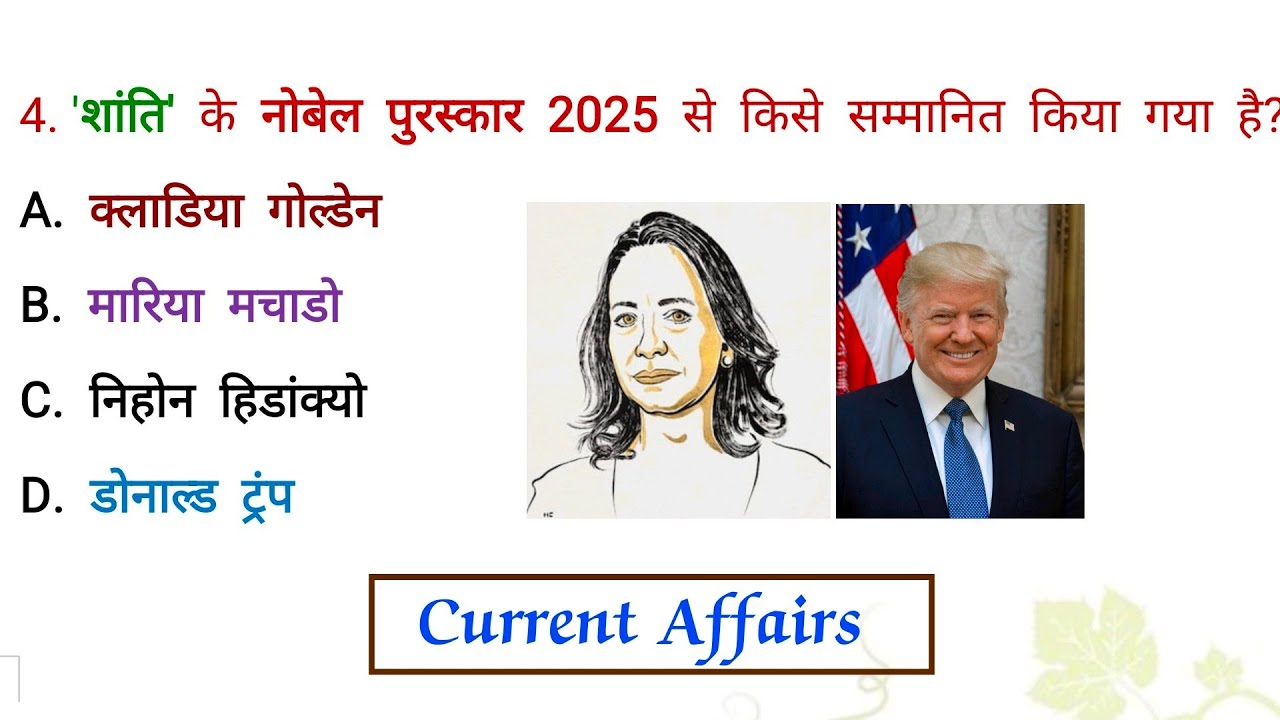 UPPSC PCS Test Series 2025 | Test - 84 | #currentaffairs #uppcs #bpsc #uptgt  
