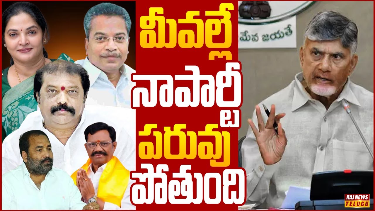 వలస నేతలతోనే టీడీపీ పరువు పోతుందట..| Off The Record | Raj News Telugu