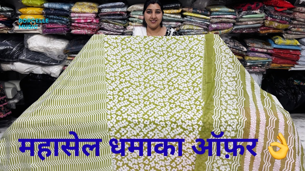 🌹Sale धमाका offer🌹490रू में पक्के प्रिंट के सूटो की धमाकेदार sale👌13/3/26☎️9466497668🙏🎉