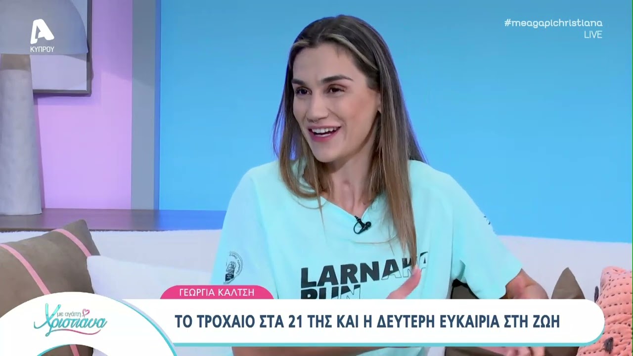 Η Γεωργία Καλτσή στο Με αγάπη Χριστιάνα  | AlphaNews Live