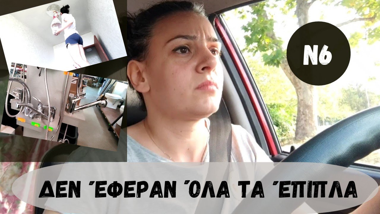 Τιμές μαγαζί με υδραυλικά στην Βουλγαρία . Δεν μου έφτασε ο χρόνος!  Η σειρά συνεχίζει!