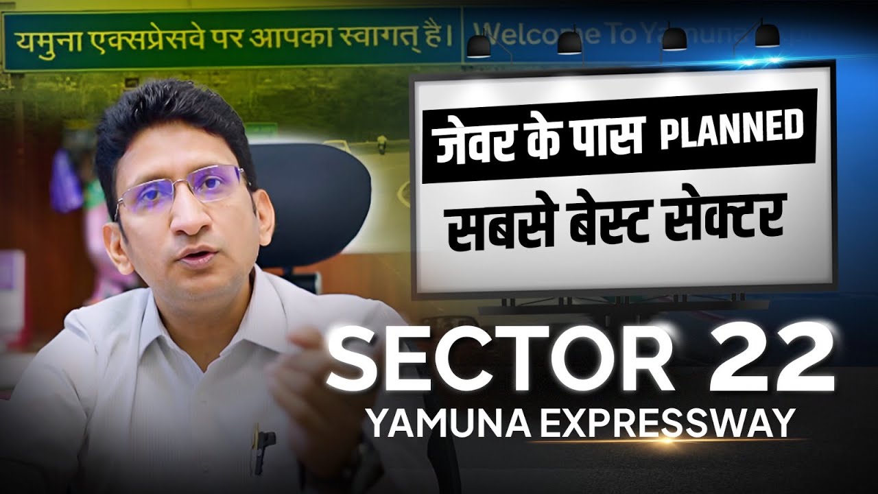 Sector 22 Yamuna Expressway | Real Estate Projects near Jewar Airport | Full Details #noida