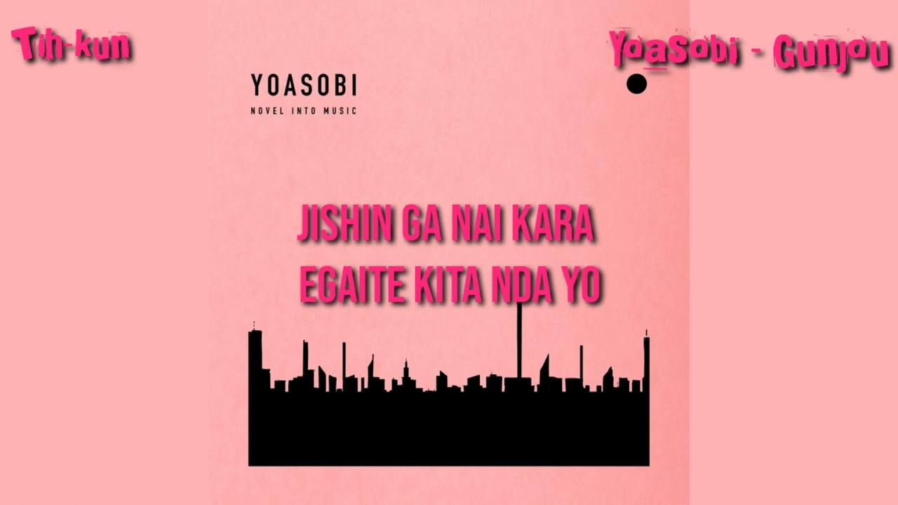 YOASOBI -「群青」Gunjou (Blue) Lyrics