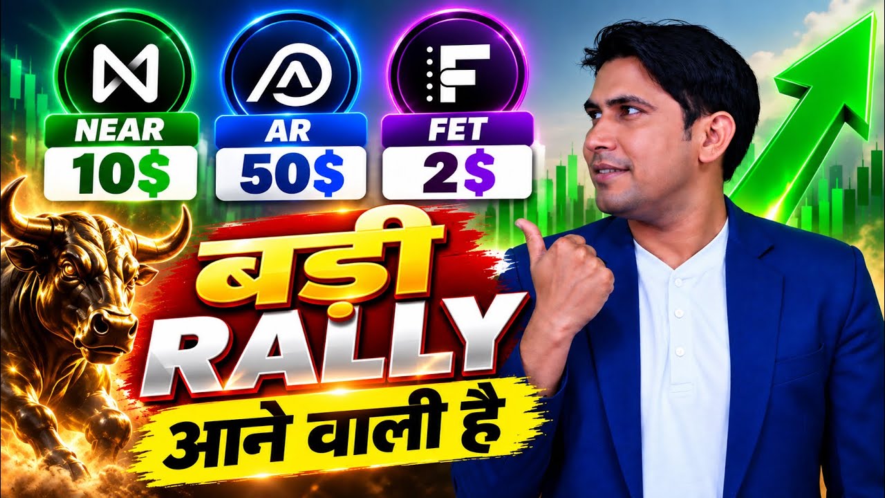 Altcoins Season कब आयेगा  ? Best Crypto to invest in 2026 | Near Coin | AR Coin | Fet Coin Ai Crypto