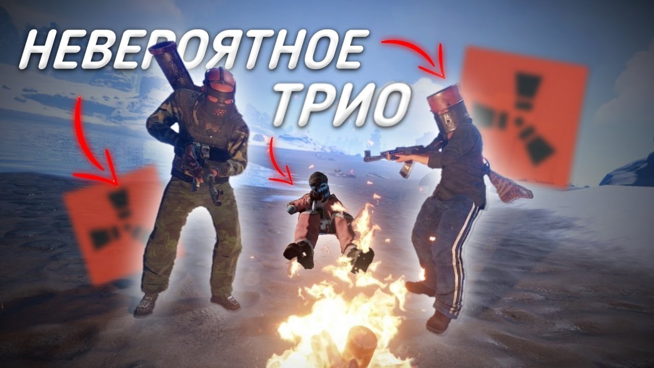 НЕВЕРОЯТНОЕ ТРИО в Rust/Раст (DREAM RUST 225 DEVBLOG)