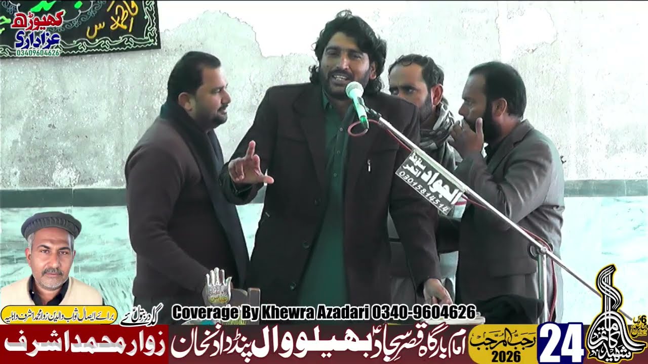 Zakir Syed Ilyas Raza Shah Khansar | Shahadat Imam Musa Kazim a.s | 24 Rajab 2026 Bhelowal