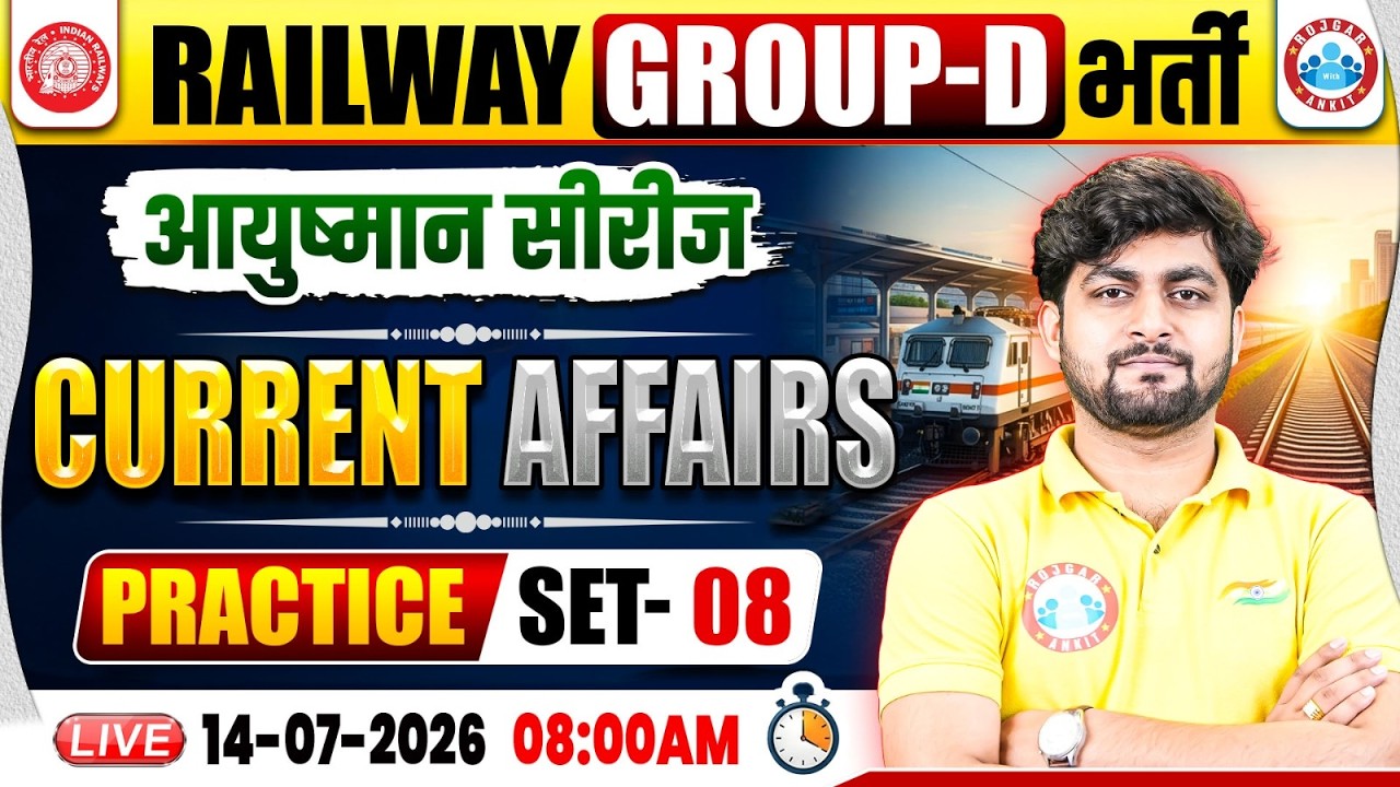 RRB Group D Current Affairs Classes 2026 | Group D Practice Set 08 | RRB Group D Current Affairs MCQ