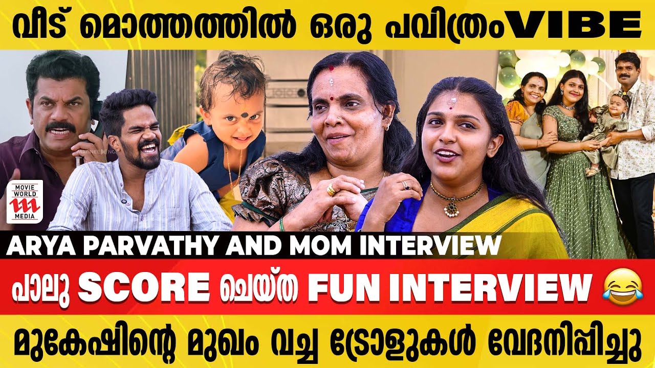 ഈ തള്ളയ്ക്ക് comment പോലും സഹിക്കാൻ വയ്യേ എന്നൊക്കെയാണ് ആളുകൾ എഴുതുന്നത് | Arya Parvathi | Paalu