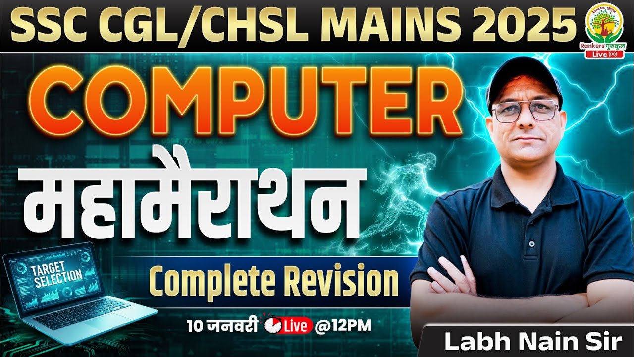 SSC CGL CHSL Mains 2025 Computer | Computer Maha Marathon | SSC Mains Computer | Labh Nain Sir