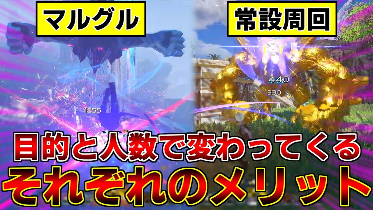 結局マルグルと常設どっちを周った方が良いの？【イベント】