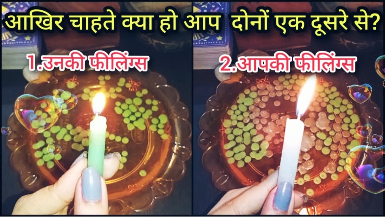 😍🤫YOU Vs THEM- AAP DONO KI CURRENT FEELINGS KYA HAI? DEEPEST EMOTIONS CANDLE WAX READING IN HINDI