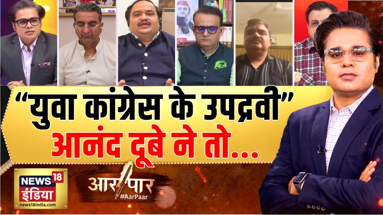 उद्धव के प्रवक्ता का कांग्रेस से किनारा! | AI Summit Controversy | PM Modi | Aar Paar | Amish Devgan