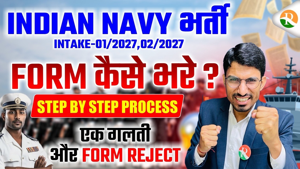 Navy Form Apply 2026 / Navy online Form Apply 2026 / Navy SSR Form Apply Complete Process / RS SIR