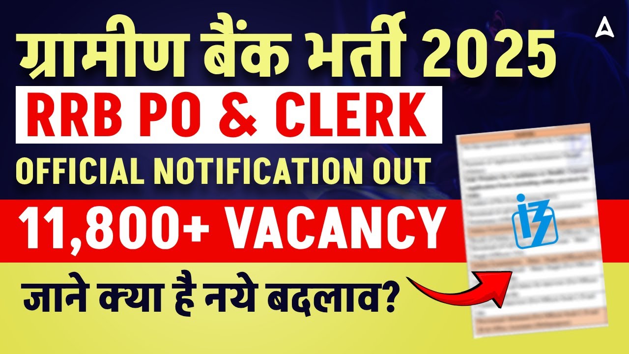 IBPS RRB Notification 2025 Out | RRB PO/Clerk 2025 Detailed Notification | Full Details