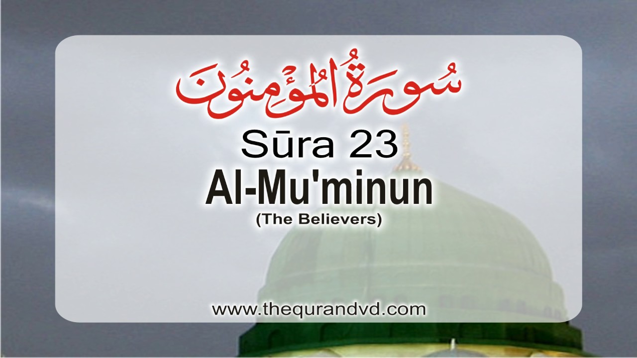 Surah 23 - Chapter 23 Al Muminun HD Audio Quran with English Translation