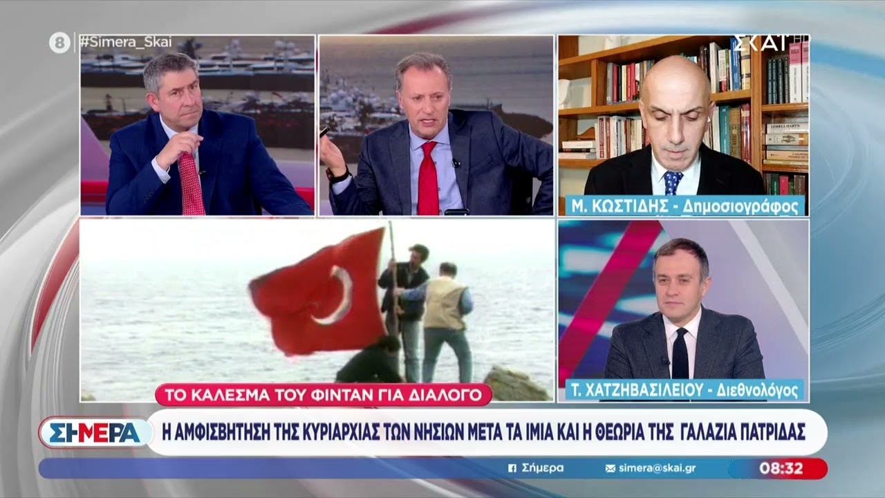 Κάλεσμα Φιντάν για διάλογο –Η αμφισβήτηση των νησιών μετά τα Ίμια και η θεωρία της Γαλάζιας Πατρίδας