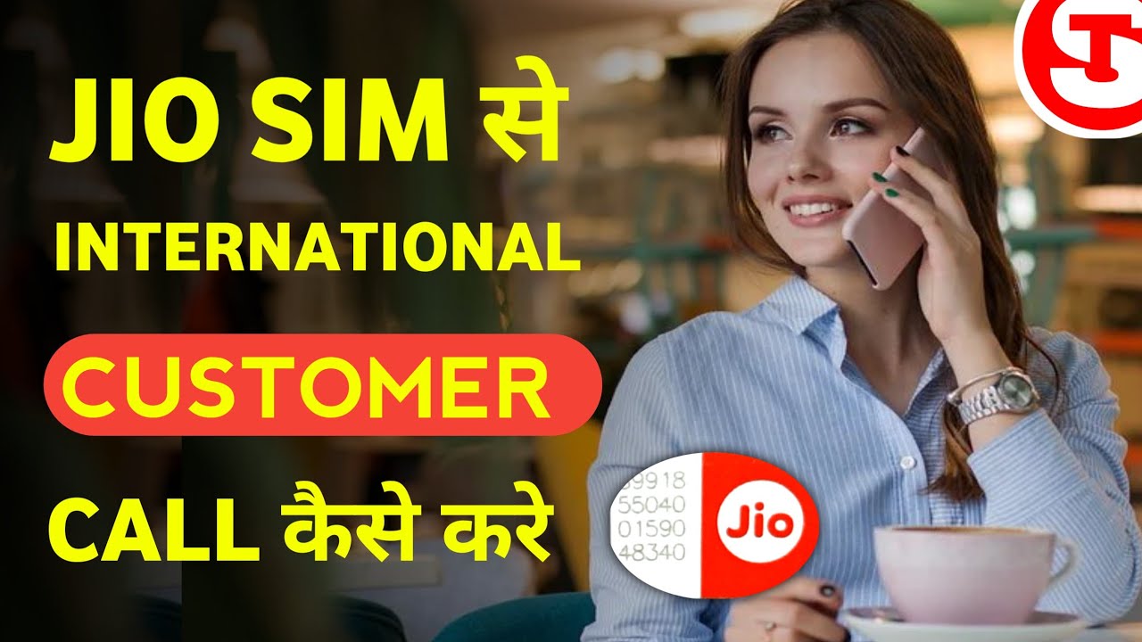Jio International Customer Care Number |  जियो इंटरनेशनल कस्टमर केयर नंबर कॉल कैसे करें।