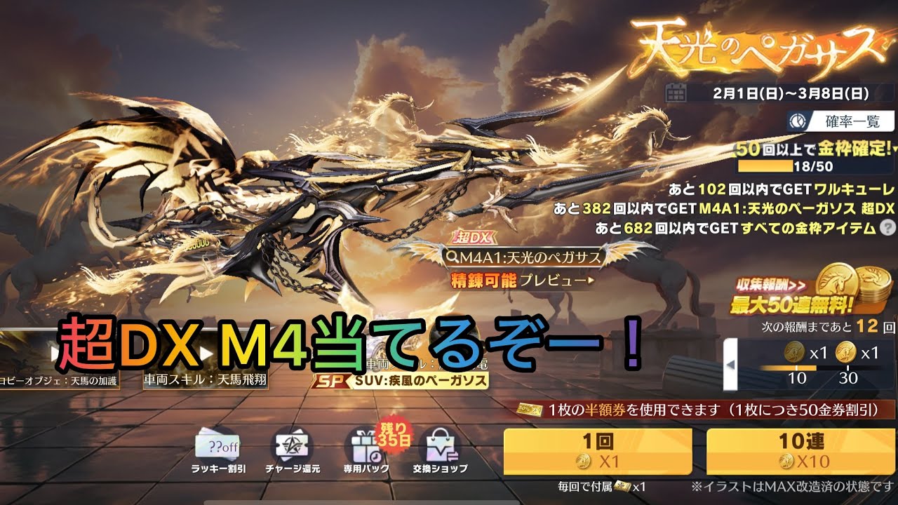 【荒野行動】超DX M4A1欲しくて8万入れた奴のガチャ動画！