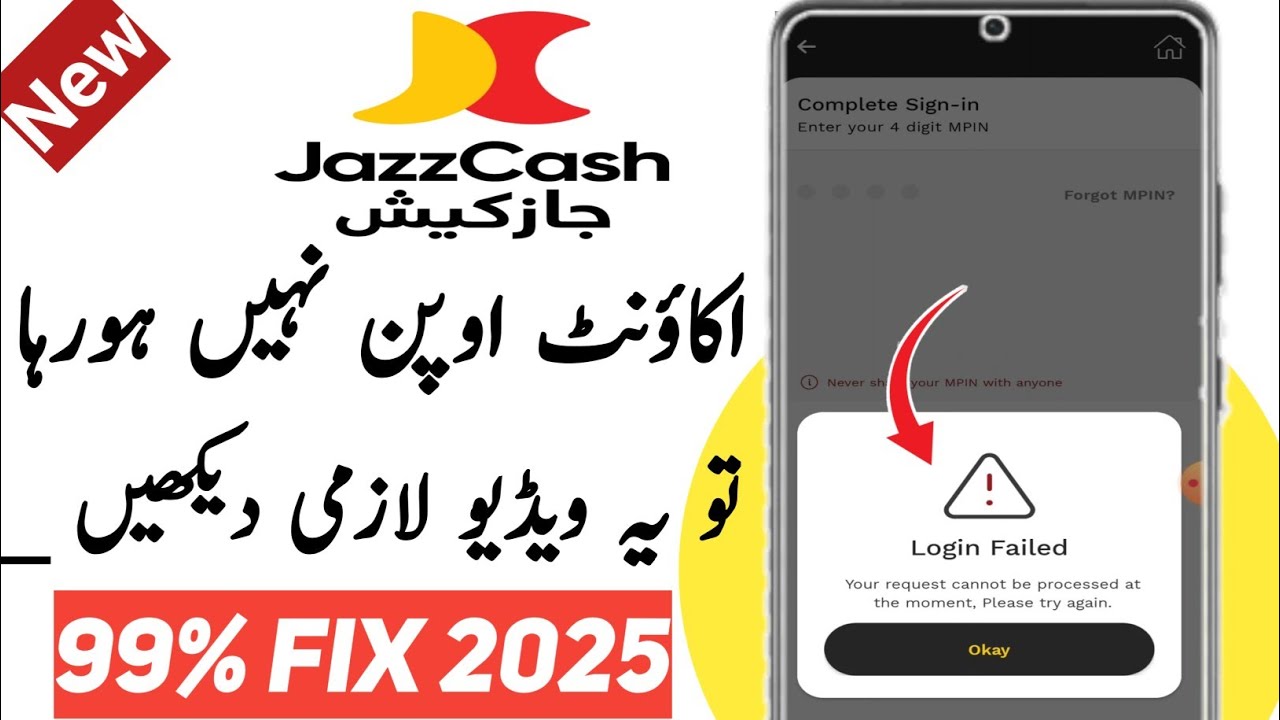 Ошибка входа в приложение JazzCash | Ошибка входа в приложение JazzCash. Ваш запрос не может быть...