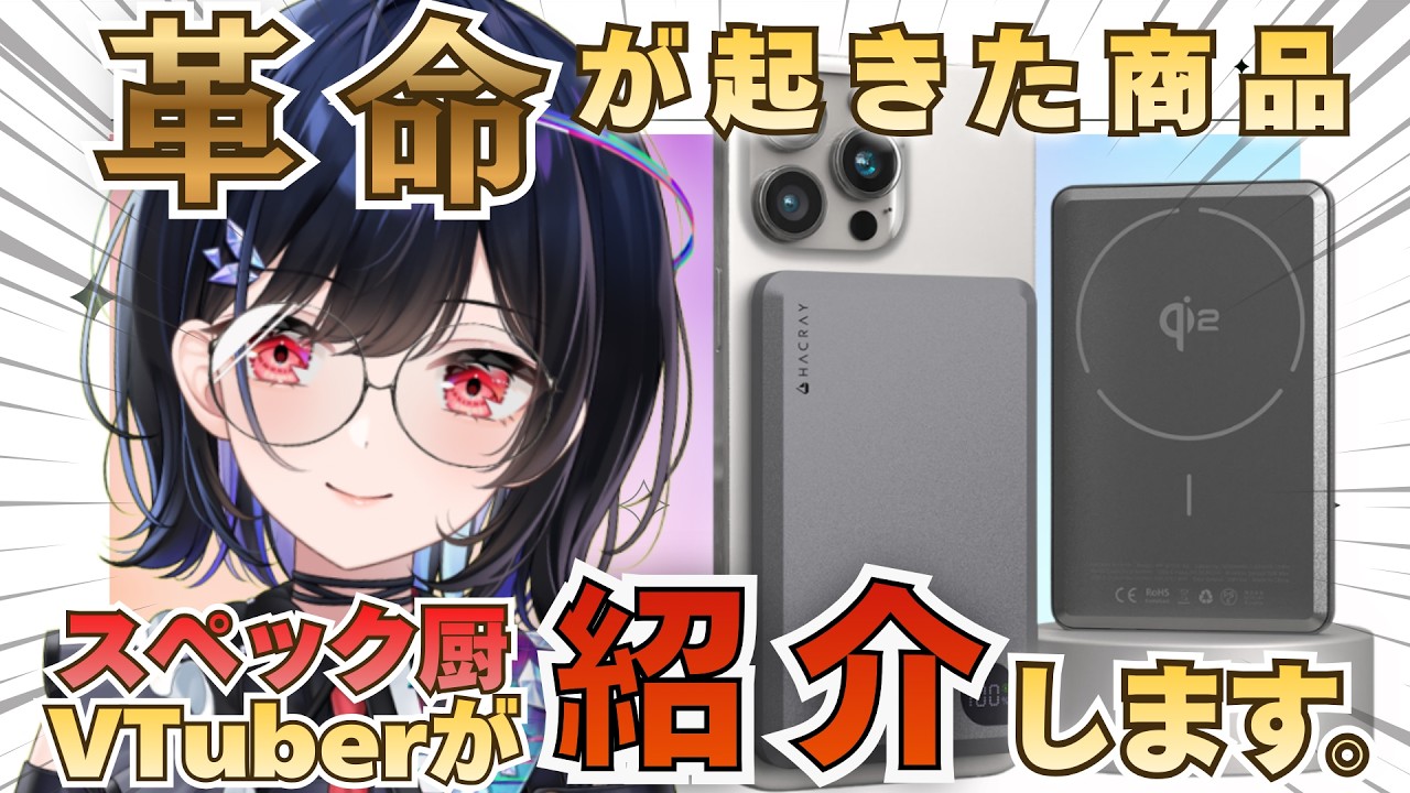 【 #PR 】この製品、ガチで