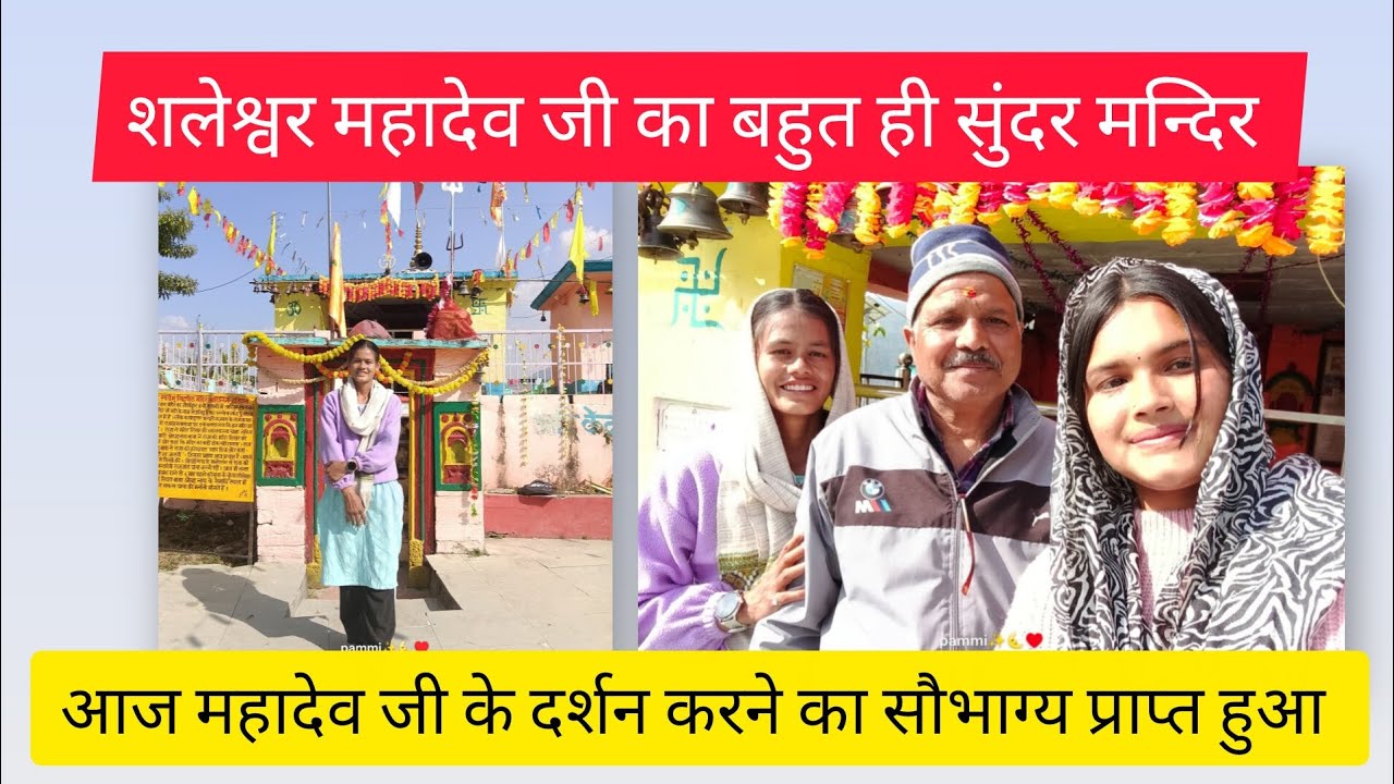 आज किए भगवान शैलेश्वर महादेव जी के दर्शन 😊🙏🙏🙏🙏