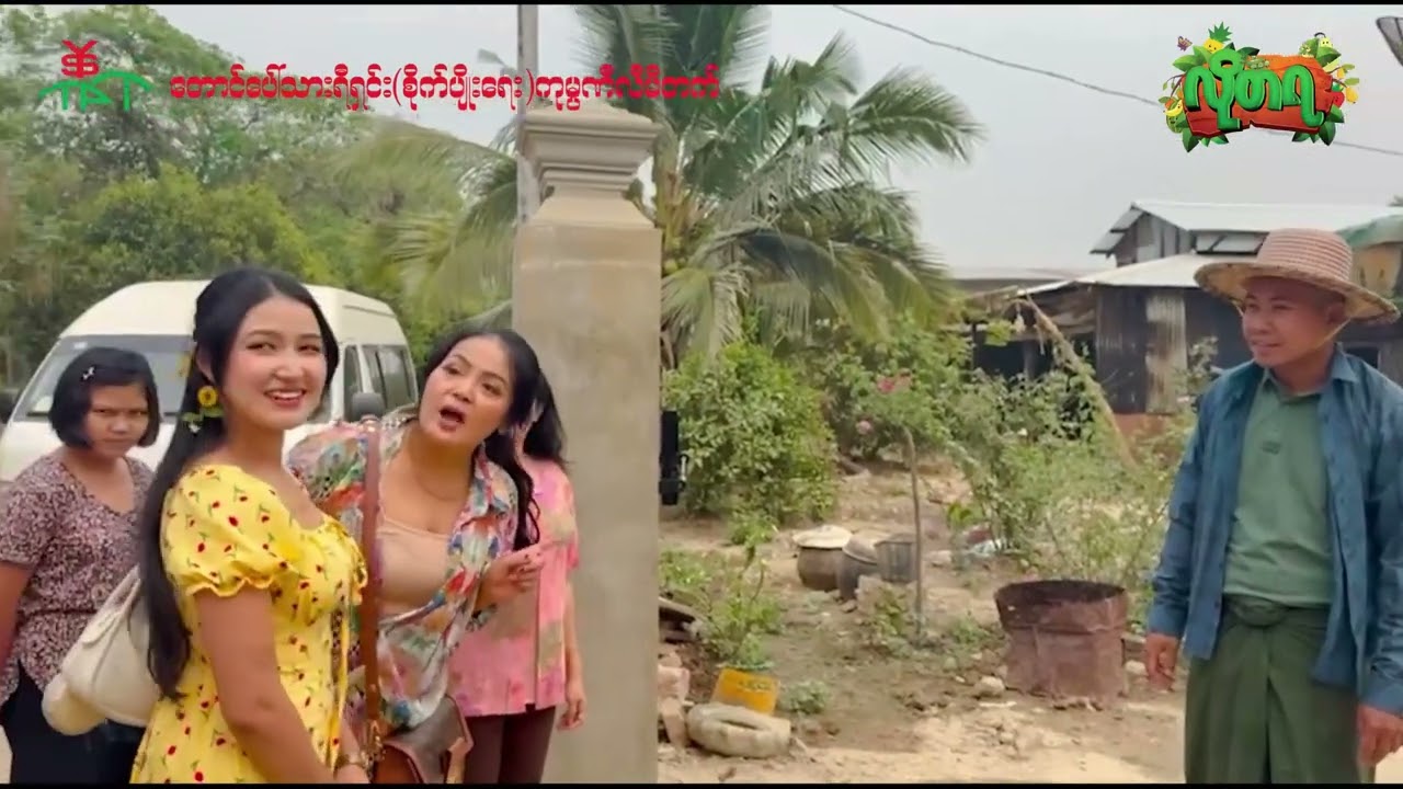 ကံထူးသူ ဦးစိုးအောင်ထံသို့ ဆုလက်ဆောင်သွားရောက်ပေးအပ်ခဲ့သည့်အမှတ်တရပုံရိပ်များ