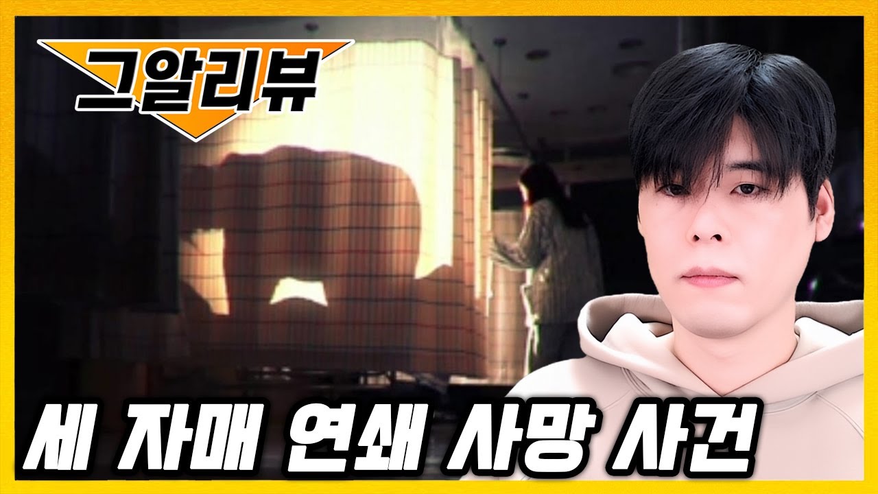 병원 침대에서 아줌마의 기괴한 자세를 보았다