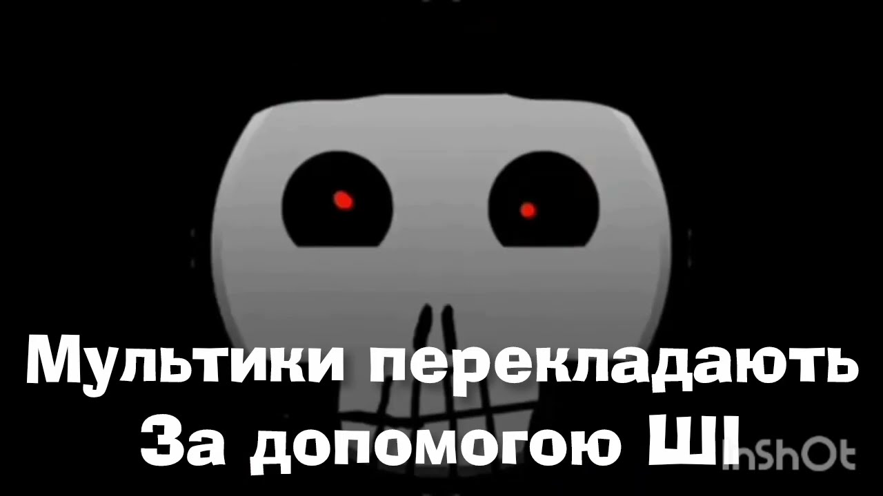 МОТОРОШНІ ФАКТИ 3
