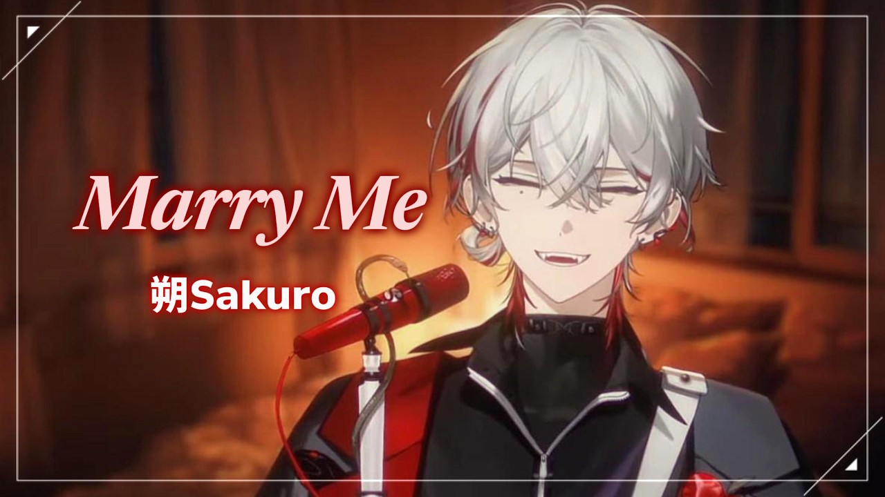 【歌回剪輯】Marry Me / 朔Sakuro feat. 阿吉 / Cover