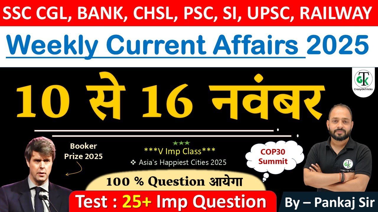 10 - 16 November 2025 Weekly Current Affairs | Most Important Current Affairs 2025 | CrazyGkTrick