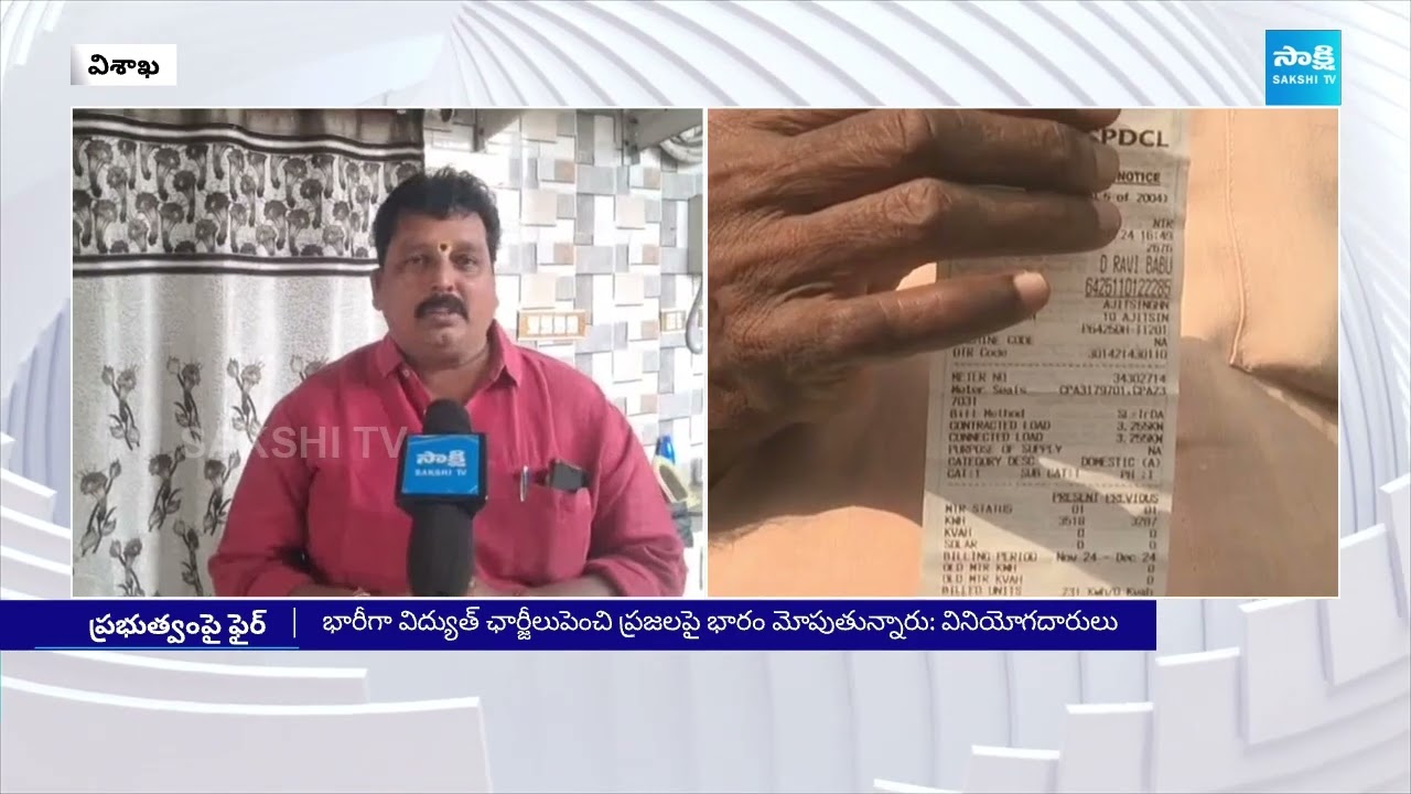 Customer Fires On Chandrababu Double tongue, Electricity Charges Hike | @SakshiTV