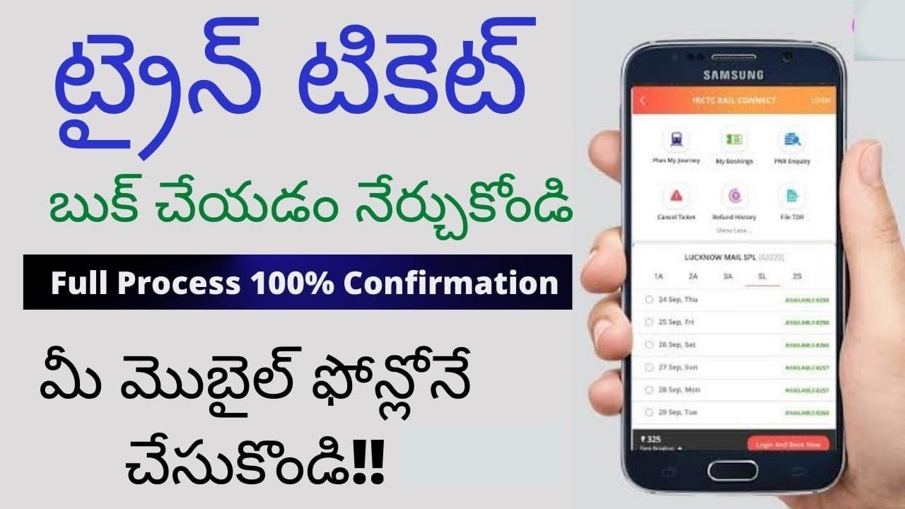 How to book railway tickets online in telugu | train ticket ela book cheyali | irctc train ticket |