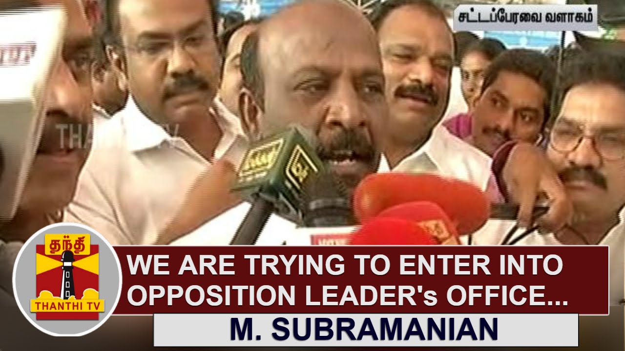 We are trying to enter into Opposition Leader's Office | M. Subramanian | Thanthi TV