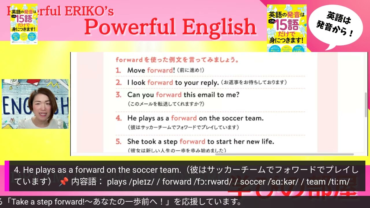 【リズムで上達！】発音『英語の発音はこの15語だけで身につきます！』リズム解説 Chapter6 
