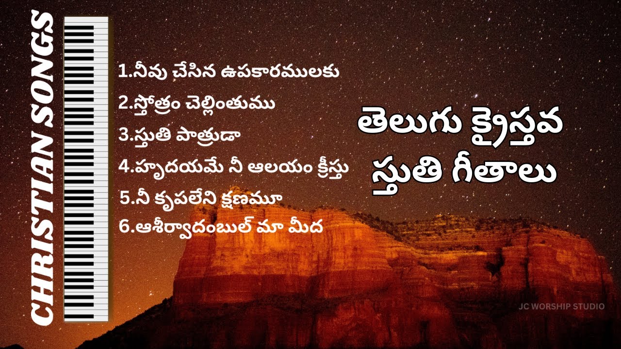 Telugu Christian Devotional Songs Jukebox 7||