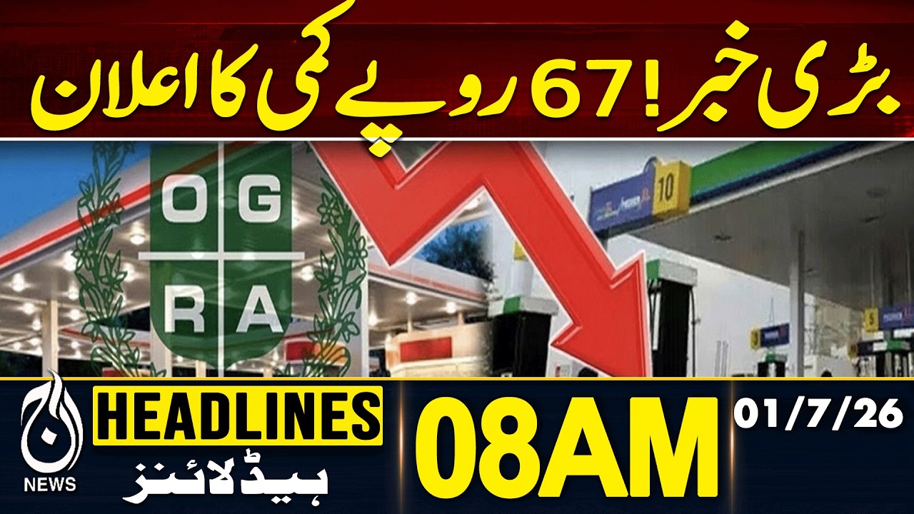 Latest Oil Market | LPG Rates Announced Nationwide | 8AM HEADLINES | 01JULY 2026 | PAKISTAN NEWS