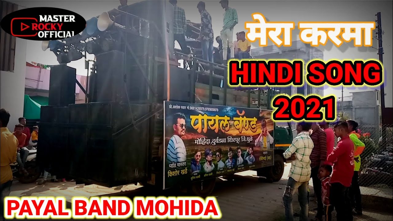 #Mera Karama Hindi Song //Payal Band Mohida Durbadya//Master Rocky//Pad Master Kishor Bhai 2020