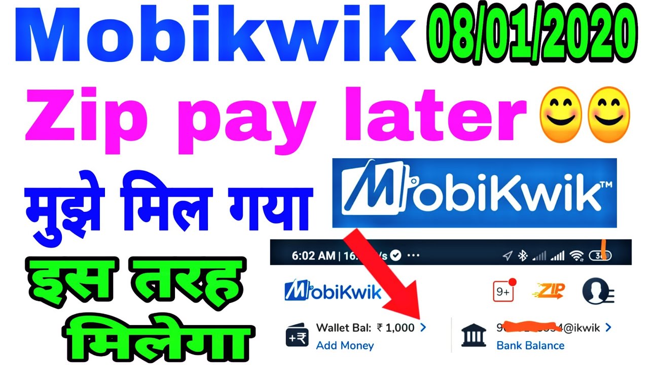 Mobikwik zip pay later इस तरह मिलेगा आज ही apply करो 😊😊😊