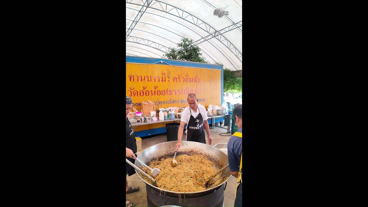 หลวงปู่พุทธะอิสระ ทำอาหาร ส่งแจกผู้มาถวายความอาลัย พระพันปีหลวง ช่วงเช้า 6พ.ย.2568